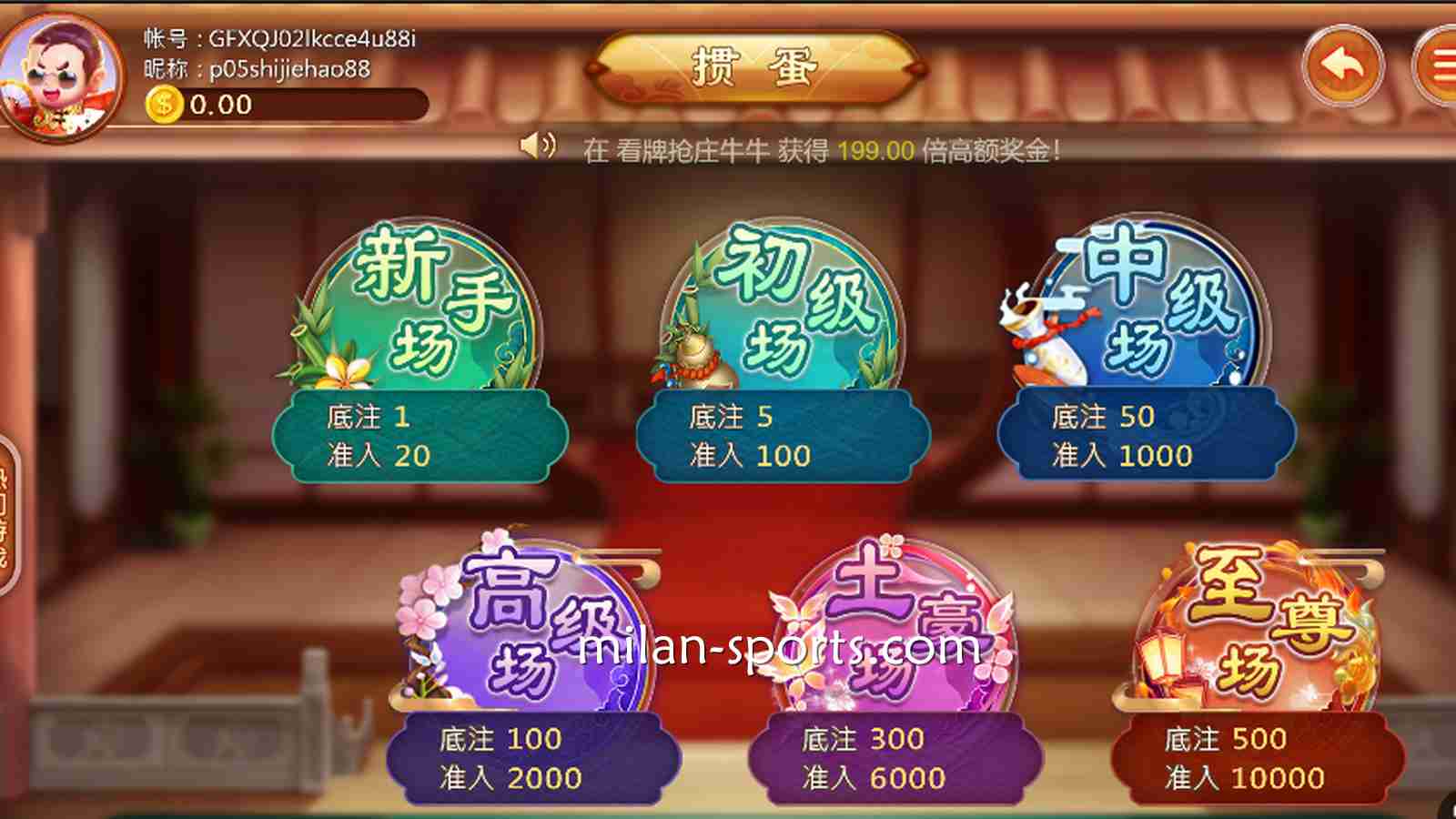 亚博体育:高登棋牌《掼蛋》游戏,新手场与至尊场有什么区别?