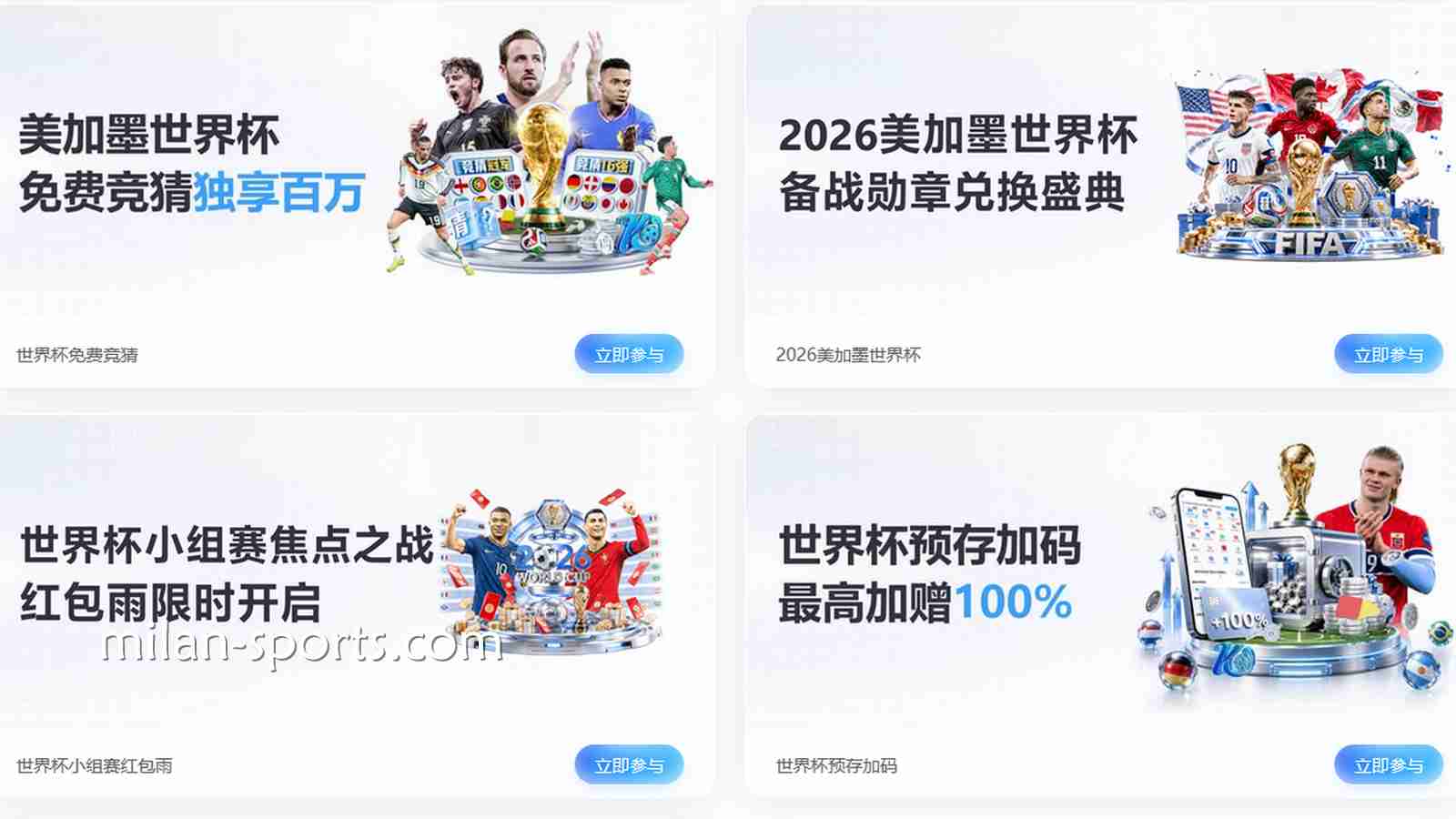 赢在起跑线：亚博体育2026世界杯新用户首存优惠全攻略