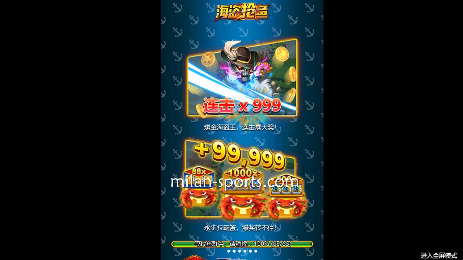 到亚博体育玩《海盗抢鱼》游戏,爆击999抱走超大奖