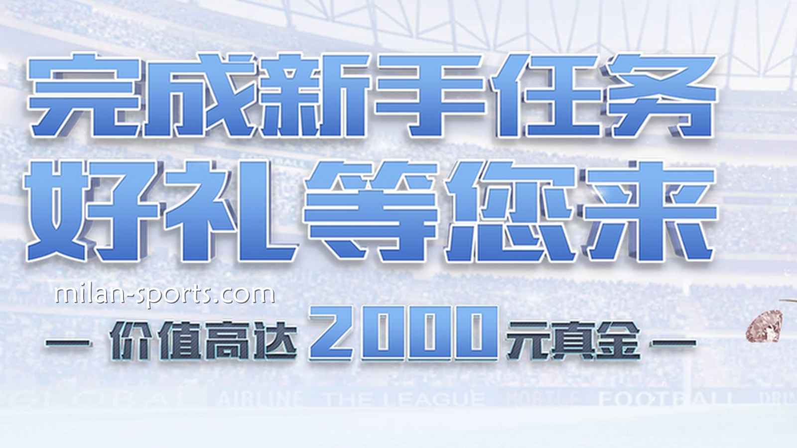 亚博体育新注册玩家指南：新手礼包怎么领最划算？