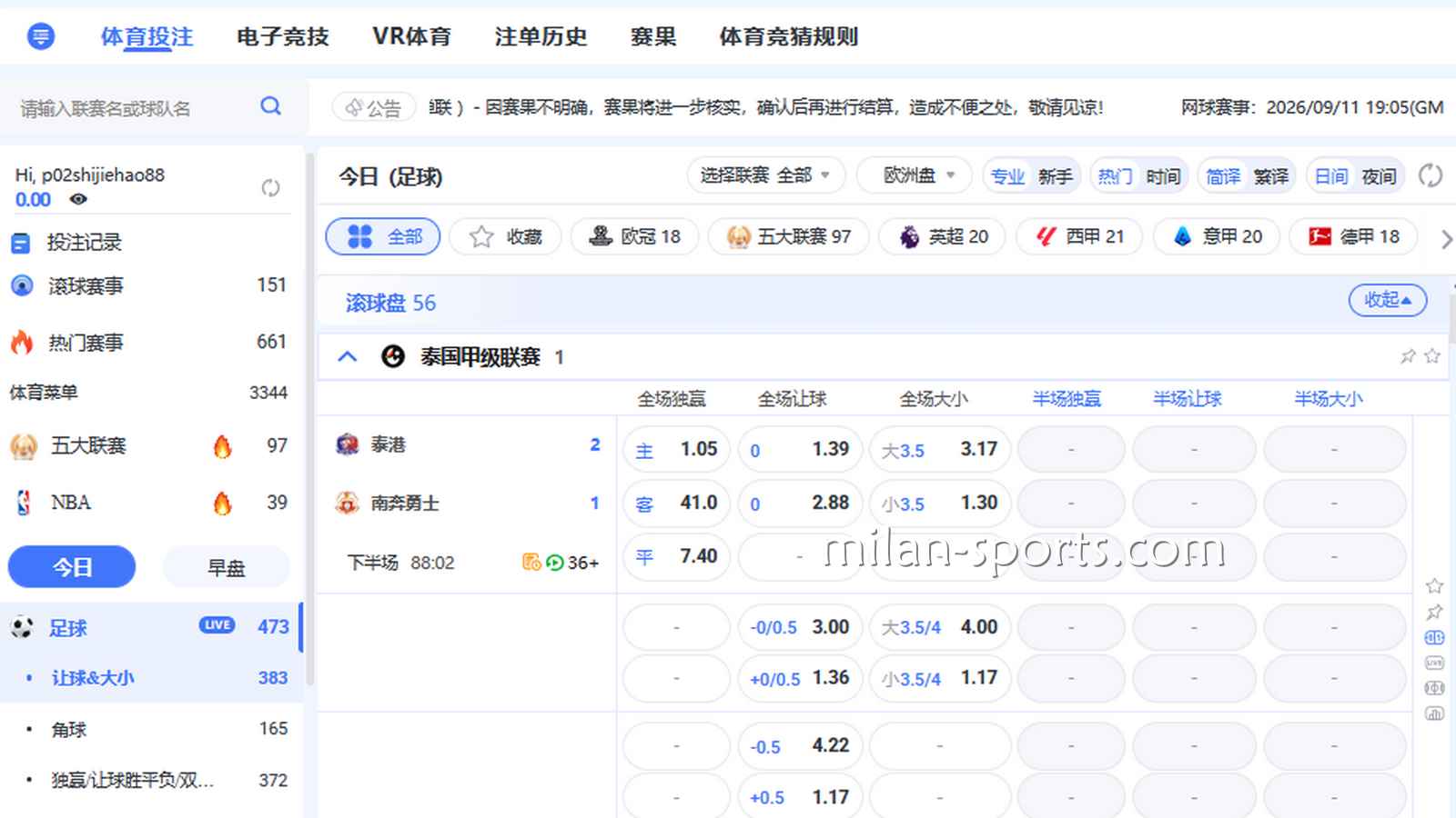 星空体育从行为辨特点:你平时下注体育时喜欢买全场让球吗?