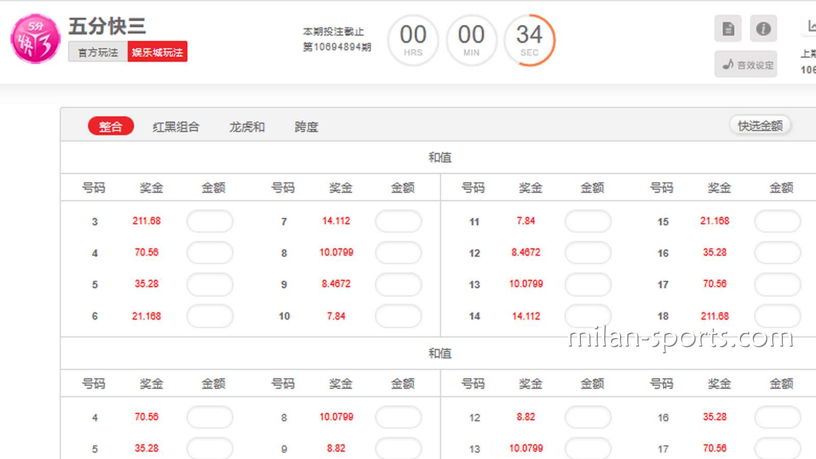 亚博体育《五分快三》彩票游戏投注界面