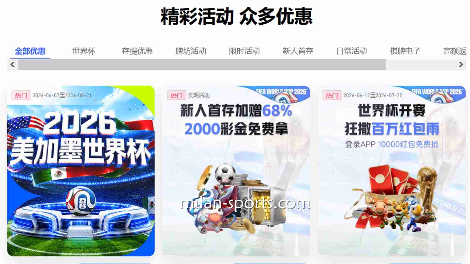 精准触达与多元激励:亚博体育平台优惠活动深度解析