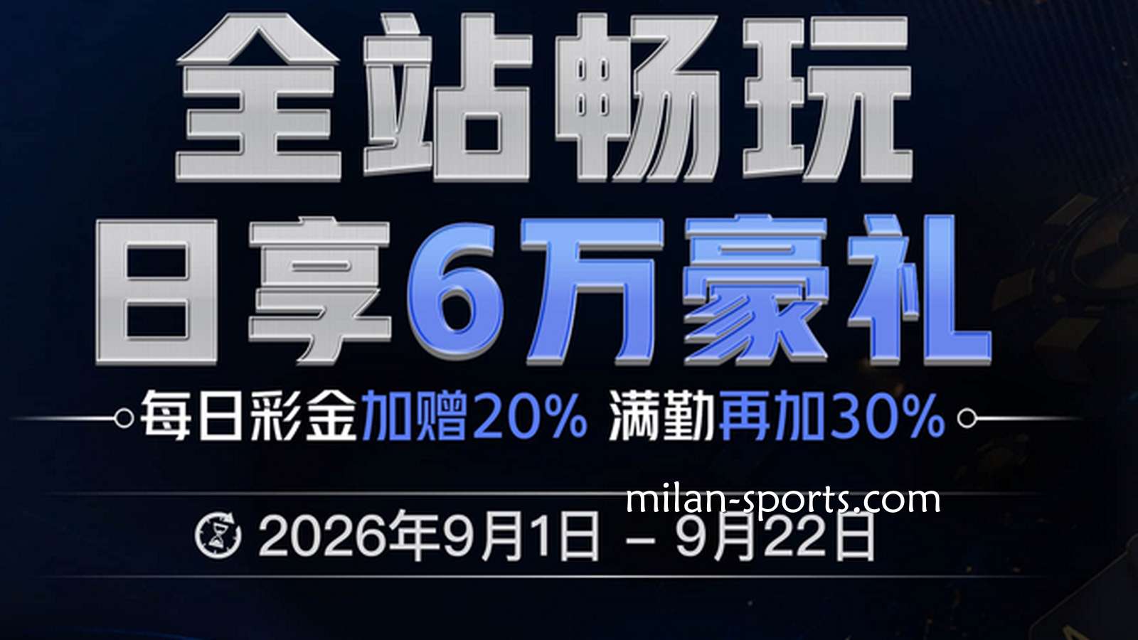 亚博体育为回馈玩家,推出的返利活动有哪些?