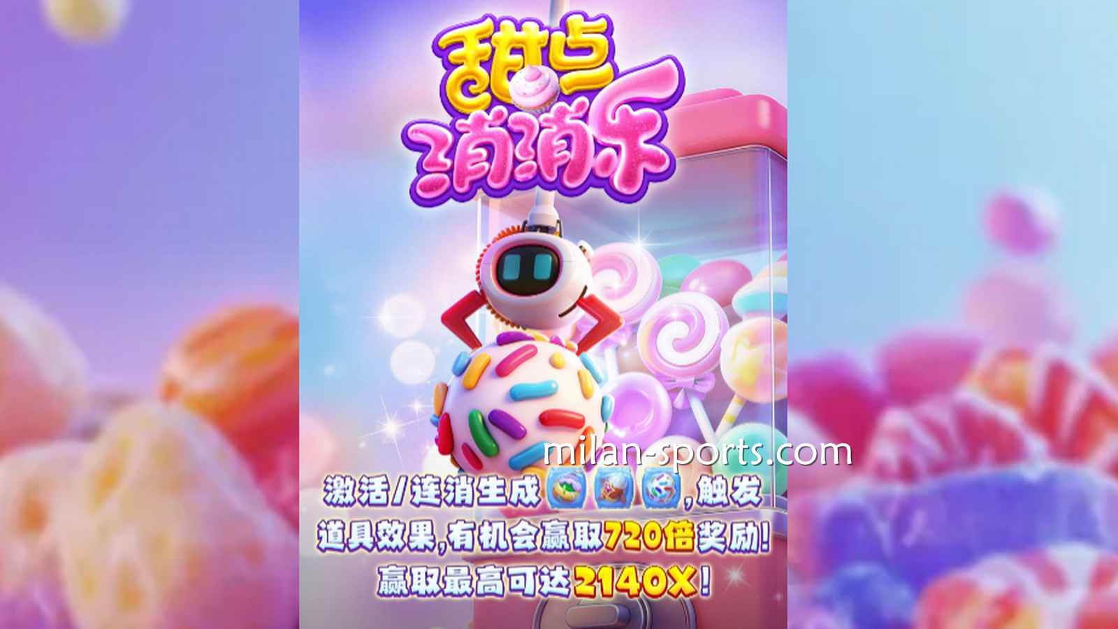 这个游戏有点甜,亚博电子《甜点消消乐》游戏玩起来