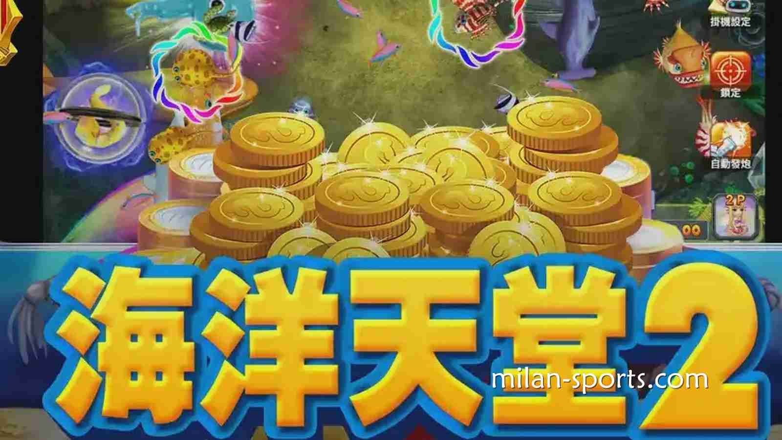 亚博体育《海洋天堂2》捕鱼游戏，让你在深海世界赢取超高奖励