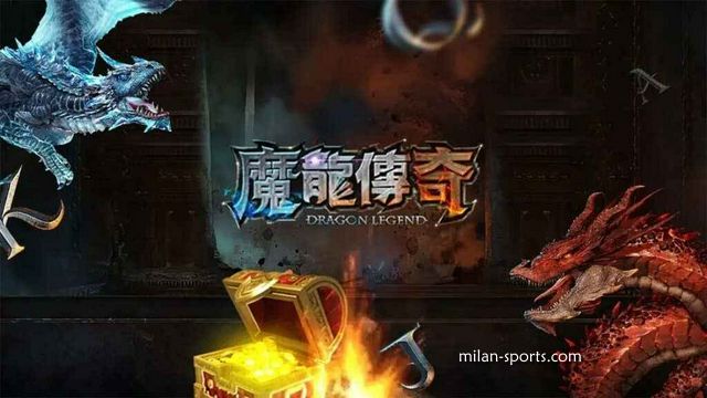 亚博体育的《魔龙传奇》游戏可以玩吗？新春先来发一笔