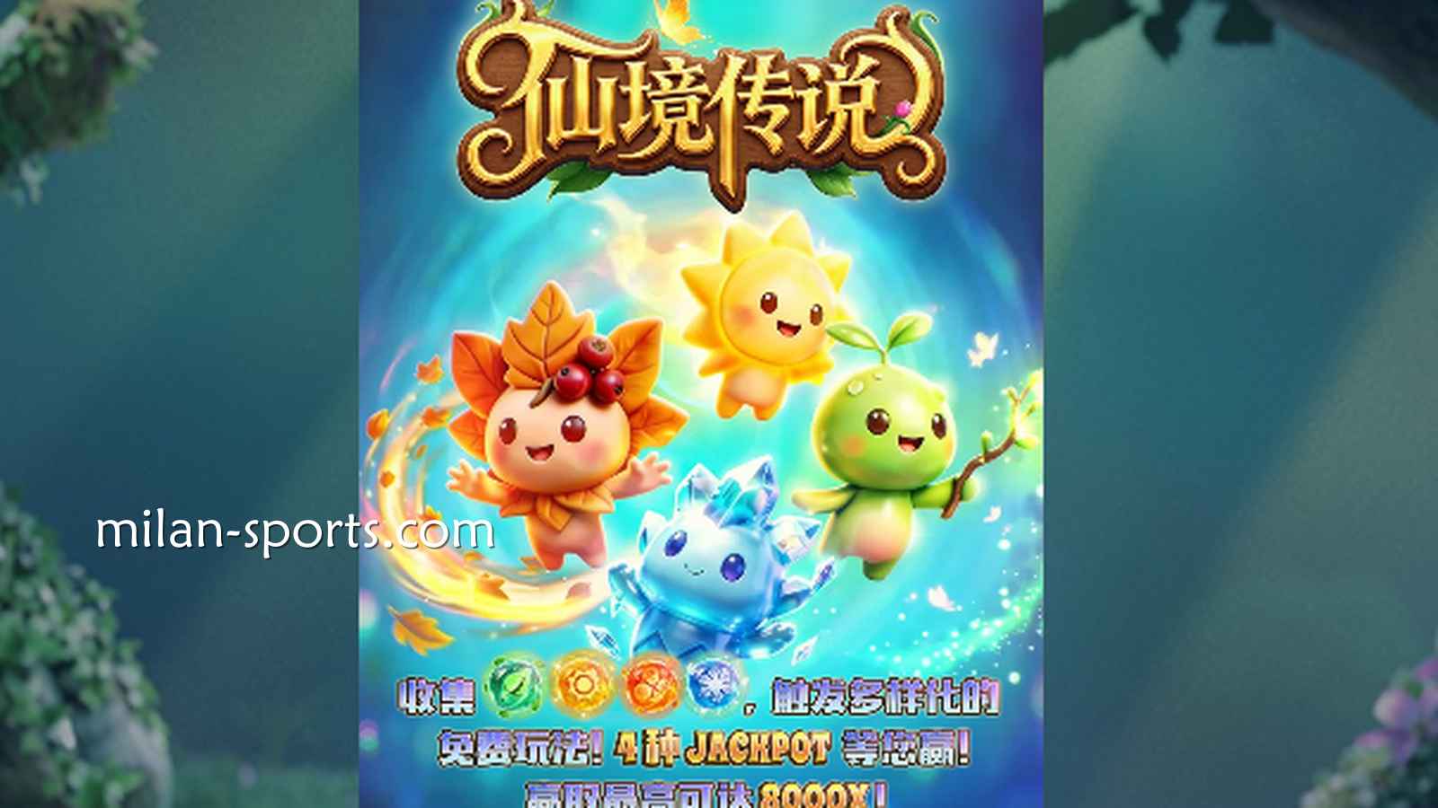 走进童话世界!亚博体育《仙境传说》到底怎么玩才能掏空巨额奖金池?